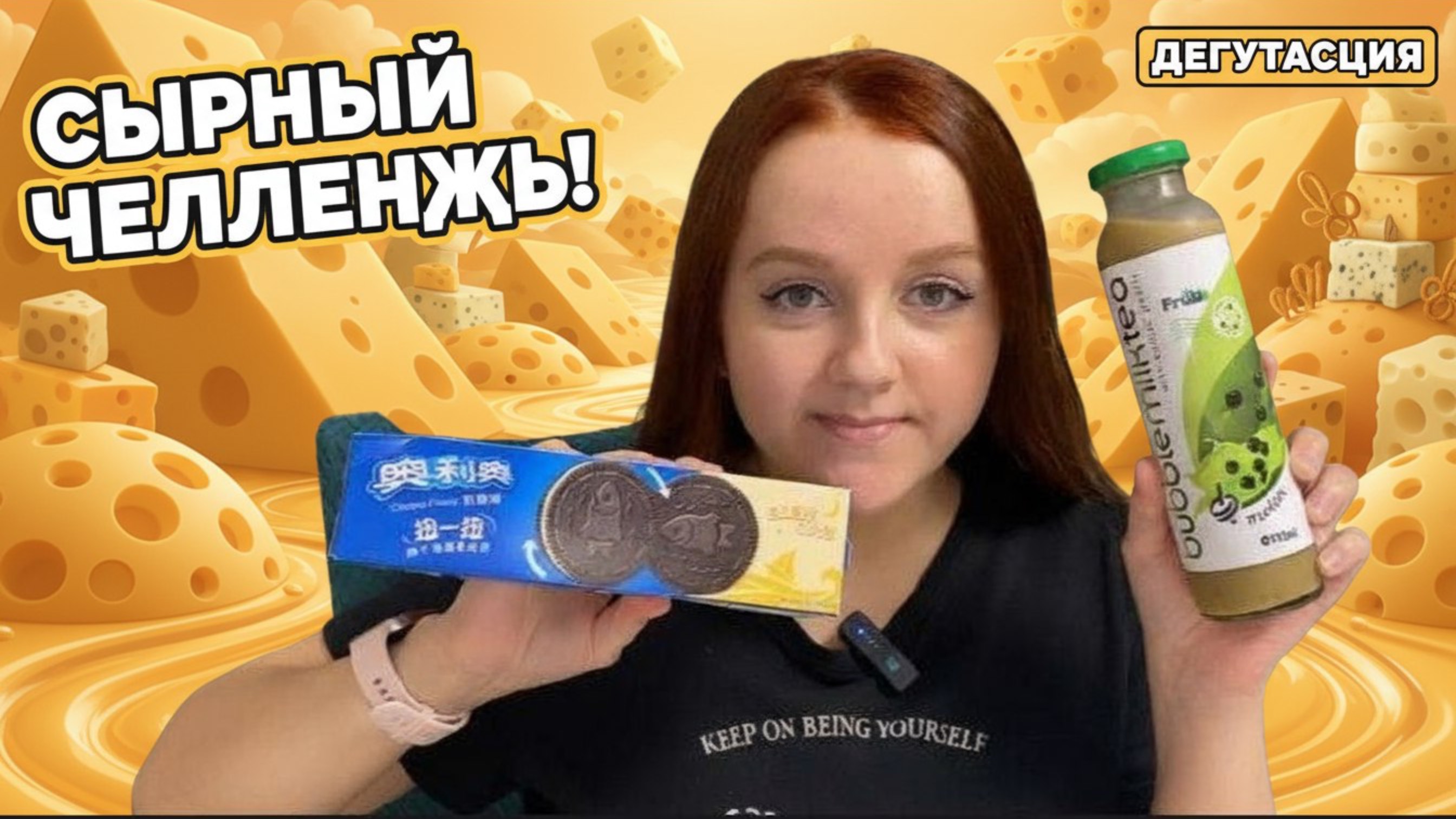 ЛАБУБУ - ПРОБУЮ ВКУСНЫЕ НОВИНКИСАМЫЙ ВКУСНЫЙ ОРЕО , ДОКТОР ПЕПЕР,БАБЛ ТИ