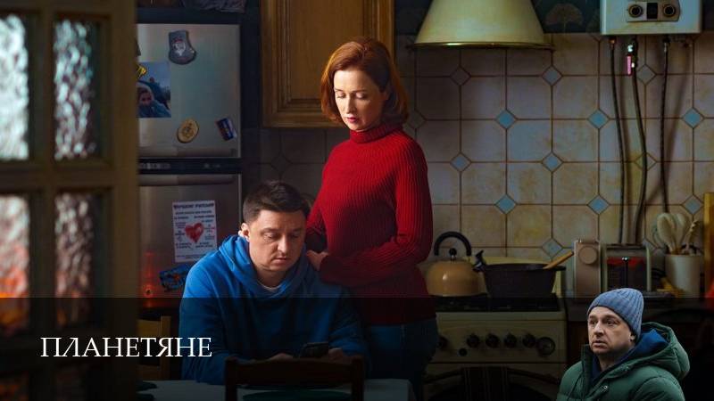 Планетяне - 1 Сезон 15 серия