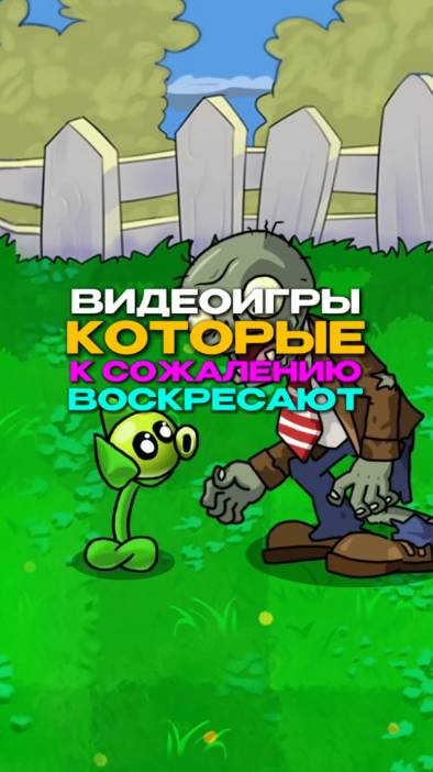 ВИДЕОИГРЫ КОТОРЫЕ К СОЖАЛЕНИЮ УМИРАЮТ...