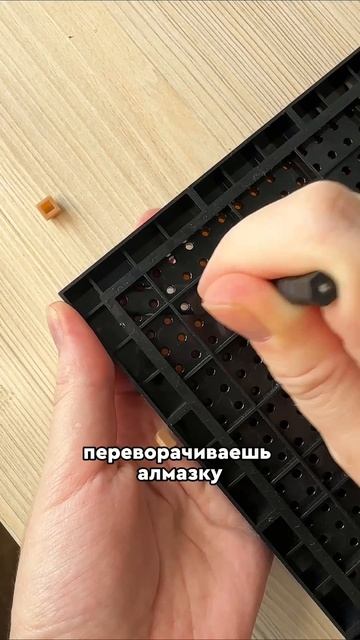 Нравится ❤️
UniTap
WB: 368943438
OZ: 2394680155
#алмазнаямозаика