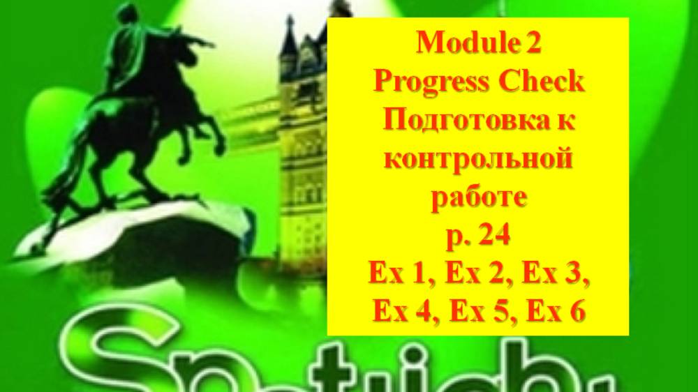 Spotlight Form 6 Module 2 p 24 Английский Спотлайт 6 класс Модуль 2 стр 24