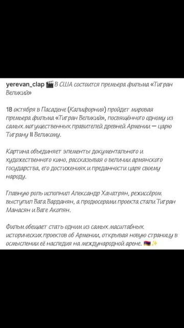 Моя истинная история