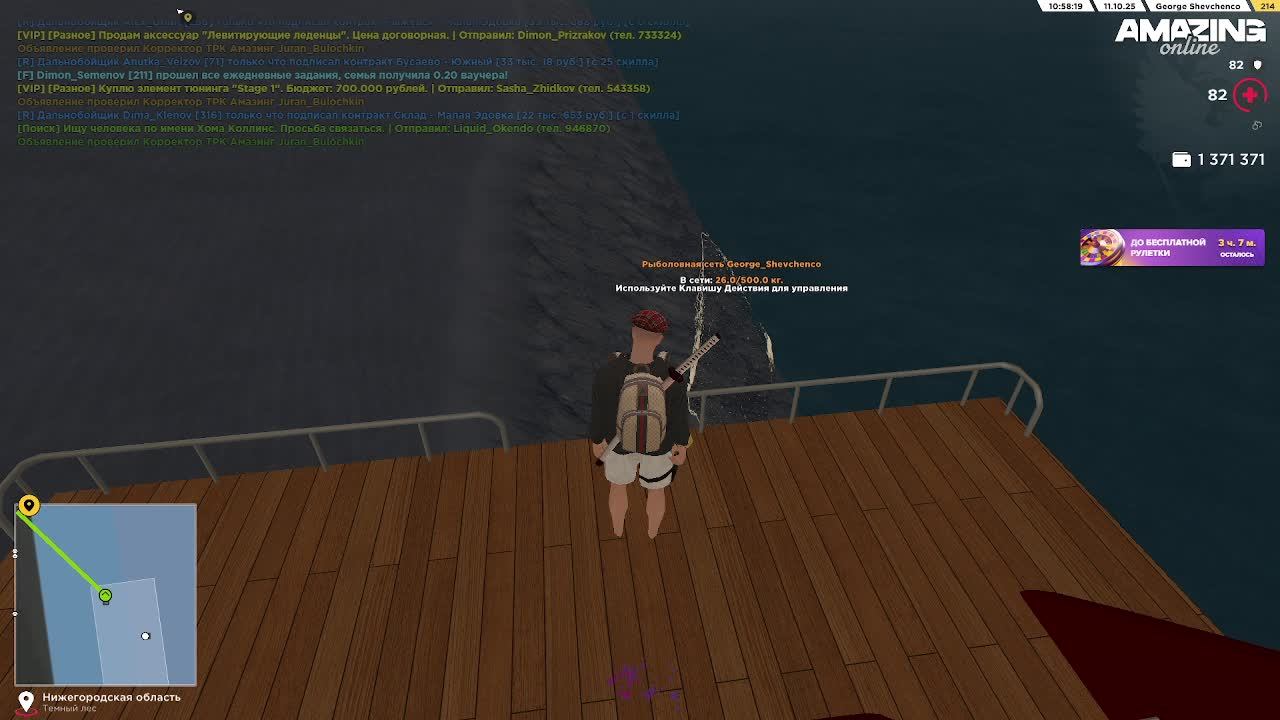 Amazing Rp