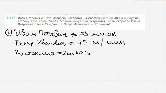 Задание 4.140