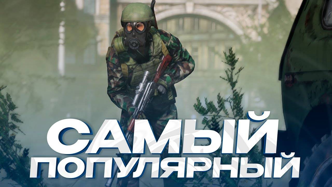 САМЫЙ ПОПУЛЯРНЫЙ СЕРВЕР В DAYZ - STALKER QUANT - ОБЗОР ПРОЕКТА И СЕРВЕРА - ЛУЧШИЙ В СВОЁМ РОДЕ!