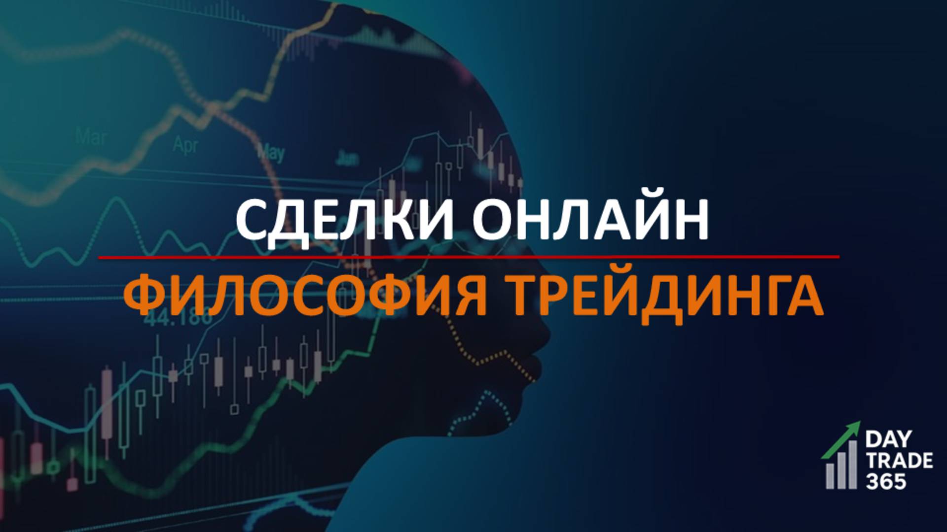 Торгую даже в субботу! Живой разбор по индексу Мосбиржи и немного философии трейдинга