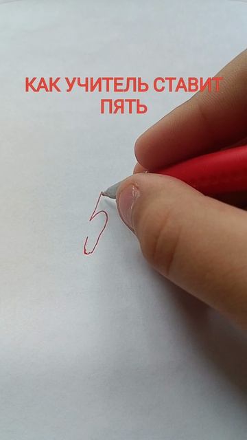 Как учитель ставить оценки в школе