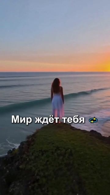 Закат, который изменит твои планы 🌅