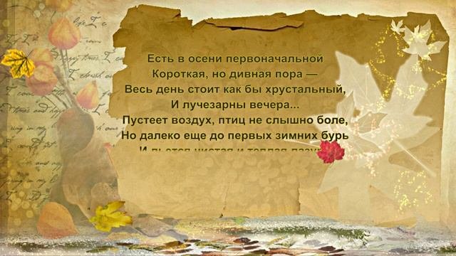 Осенние переходы для ФотоШоу PRO от МКТ!!! Комплект 1!!!