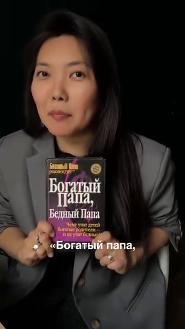 Актив или Пассив? по-другому: Что выбираешь - работать за деньги или чтобы деньги работали на тебя?