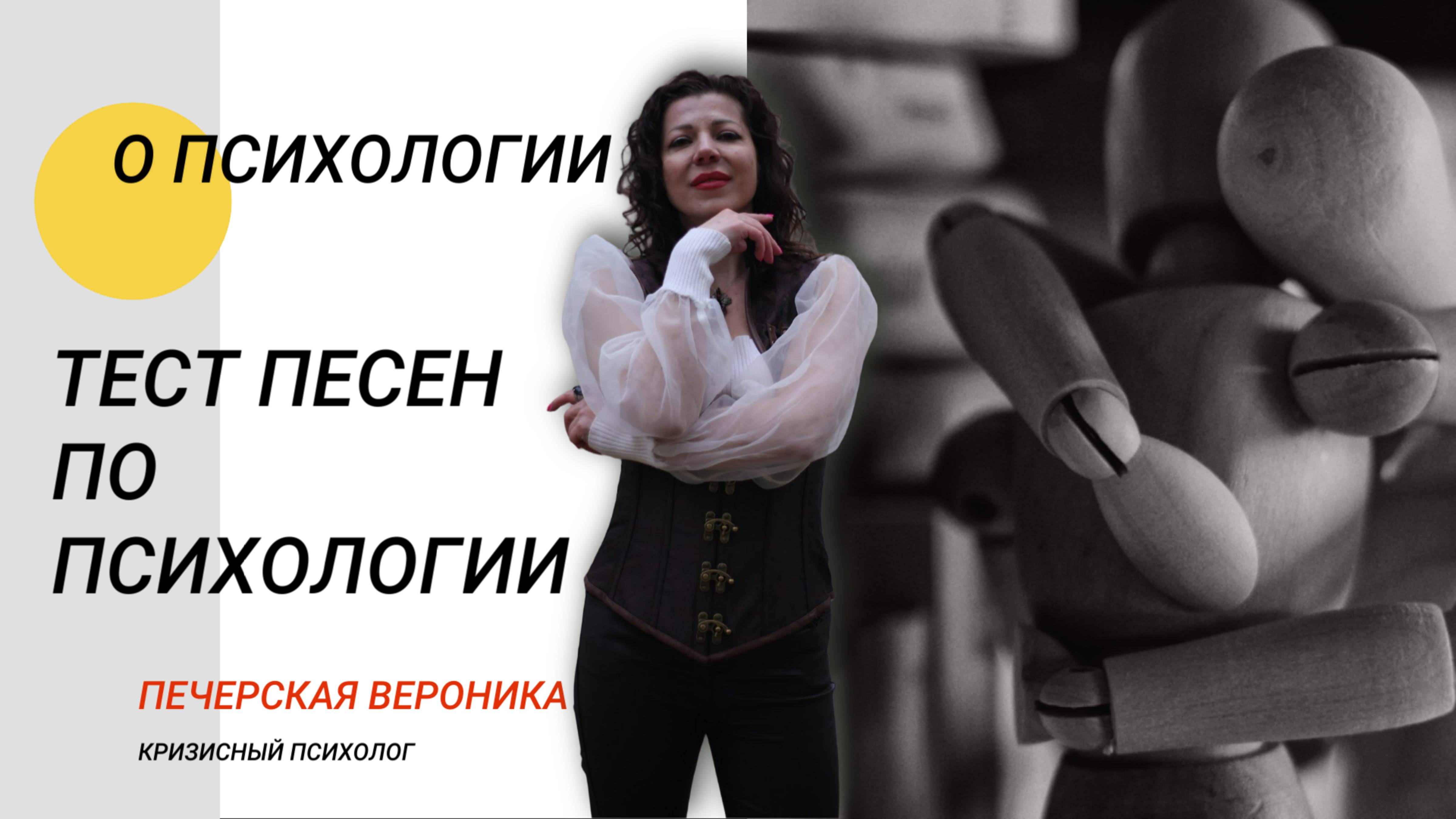 Новый проект: песни про патологии, синдромы и эмоциональные состояния (песня про нарциссов)