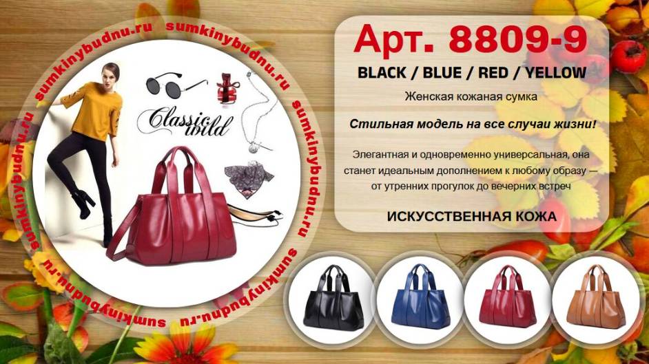 ✅ Женская кожаная сумка 8809-9 купить оптом | «Сумкины Будни» Sumkinybudnu.ru ⭐️⭐️⭐️⭐️⭐️