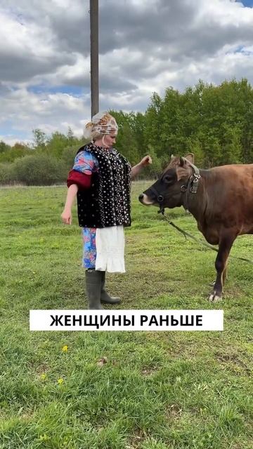 Женщины раньше