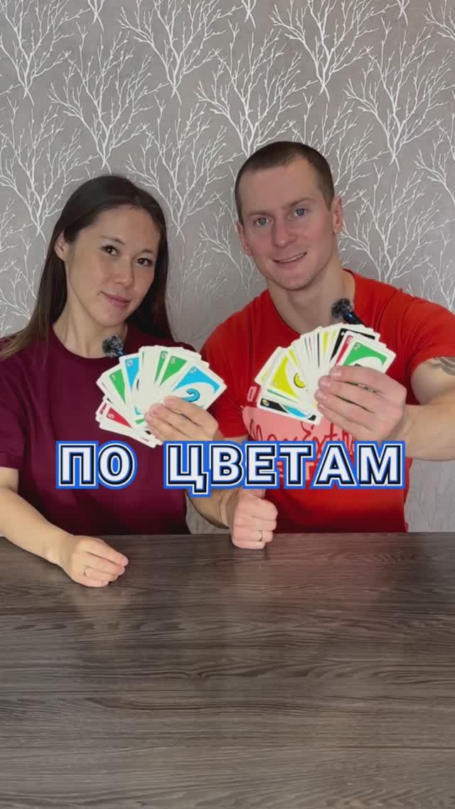 Успей накрыть карту нужного цвета