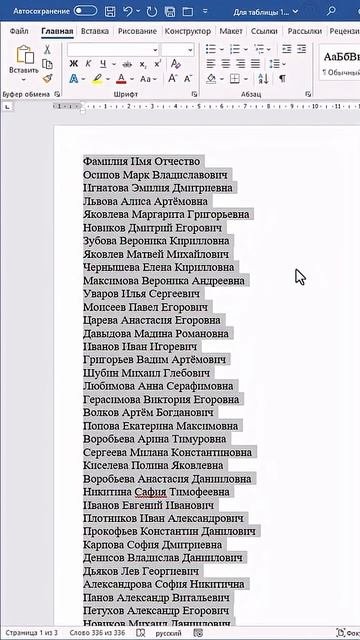 Пиши слово 