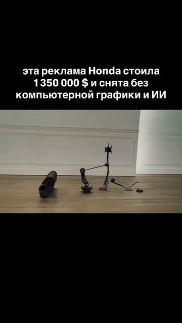 Легендарный рекламный ролик HONDA 2003 года, ставший сенсацией в мире автопрома 💥