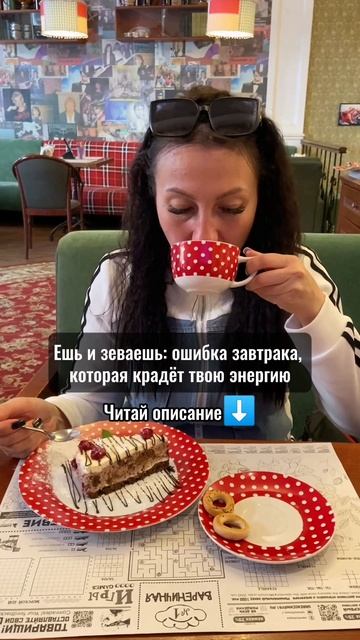 Ешь и зеваешь: ошибка завтрака, которая крадёт твою энергию
