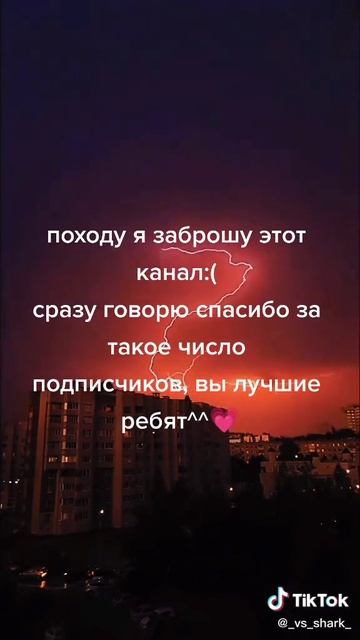 Привет кто меня смотрит тот подписан на мой канал........тот у кого есть сердце а у некоторых нет...