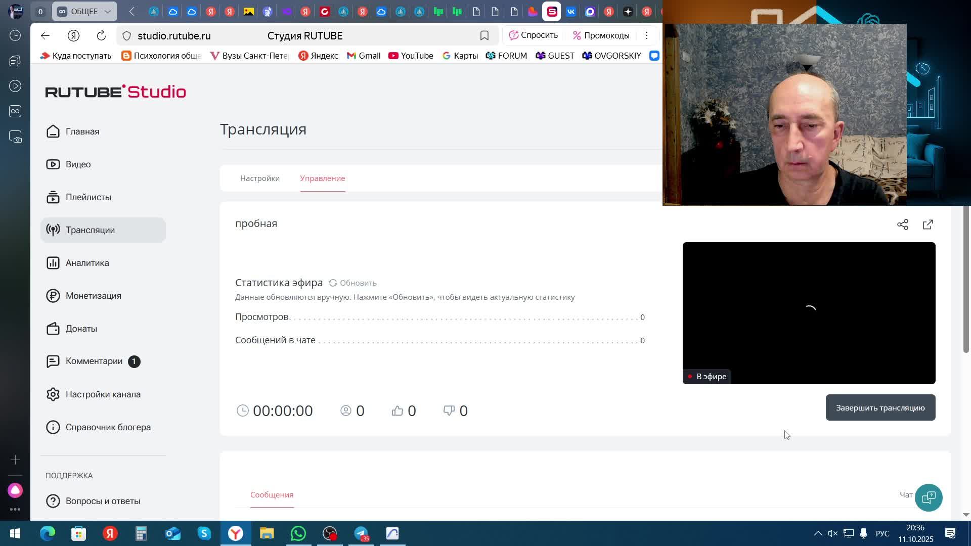пробная