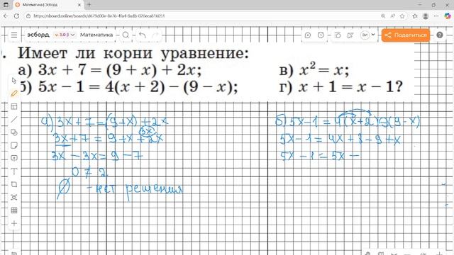Задание 230