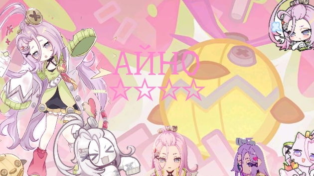 пр