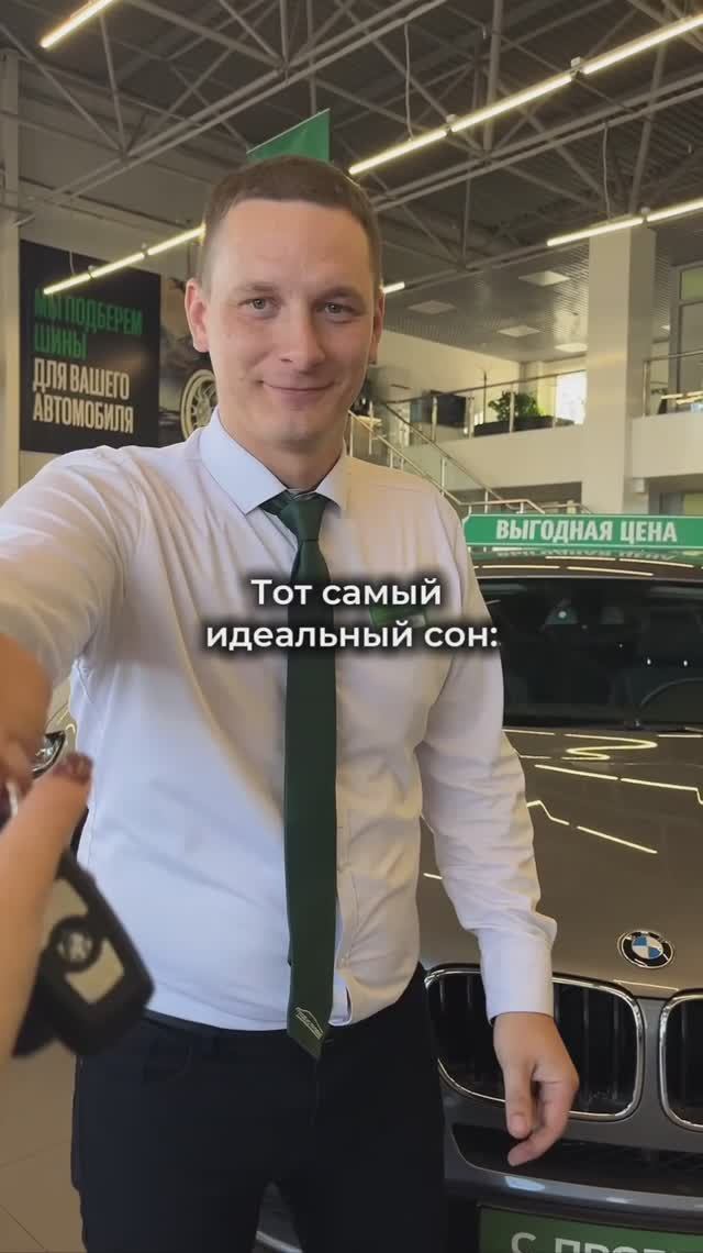 😉 Воплотим сон в реальность?