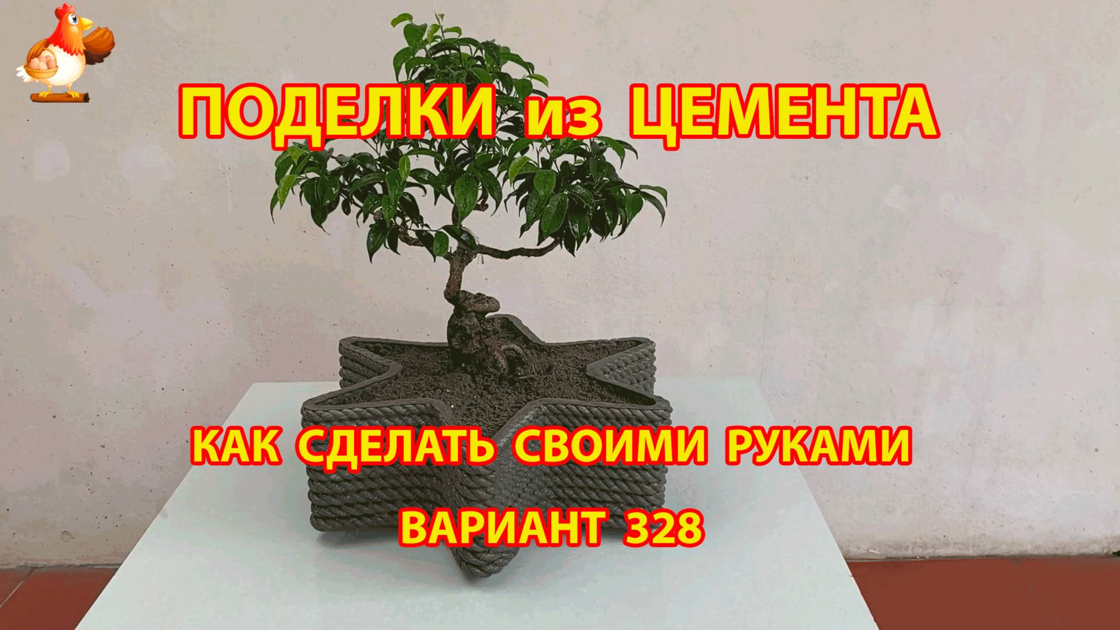 Поделки из цемента своими руками идеи для дачи и сада вариант (328)