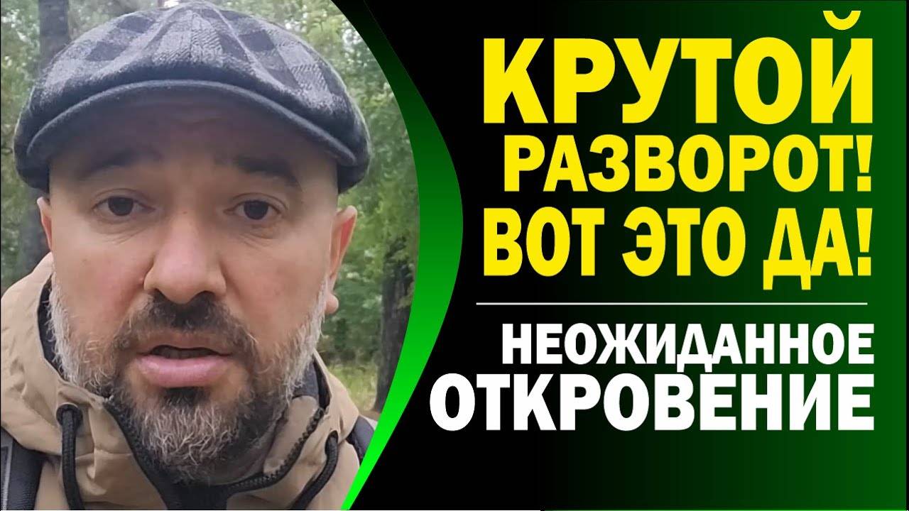 ОНИ_СПАСУТСЯ_КАК_ИЗ_ОГНЯ!_НЕ_ВСЕ,_НО_НЕКОТОРЫЕ!_О_КОМ_РЕЧЬ_🙏🔥(09.10.25)