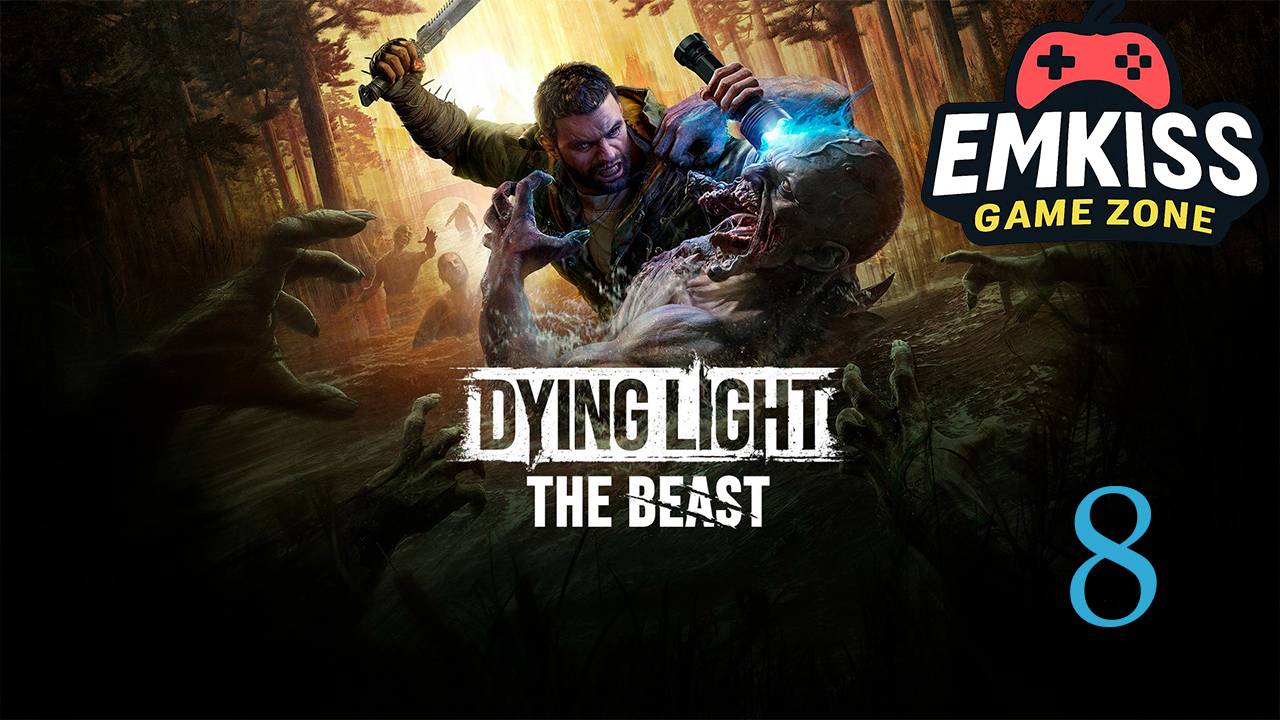 Прохождение Dying Light - The Beast  - Часть 8.