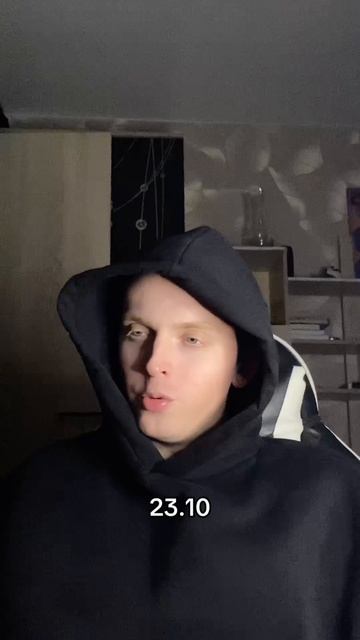 трек выйдет 23.10
