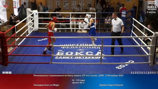 109 финал 70 кг Клищенко Павел СШОР №2 Русак Артемий СШ Краснос.р.