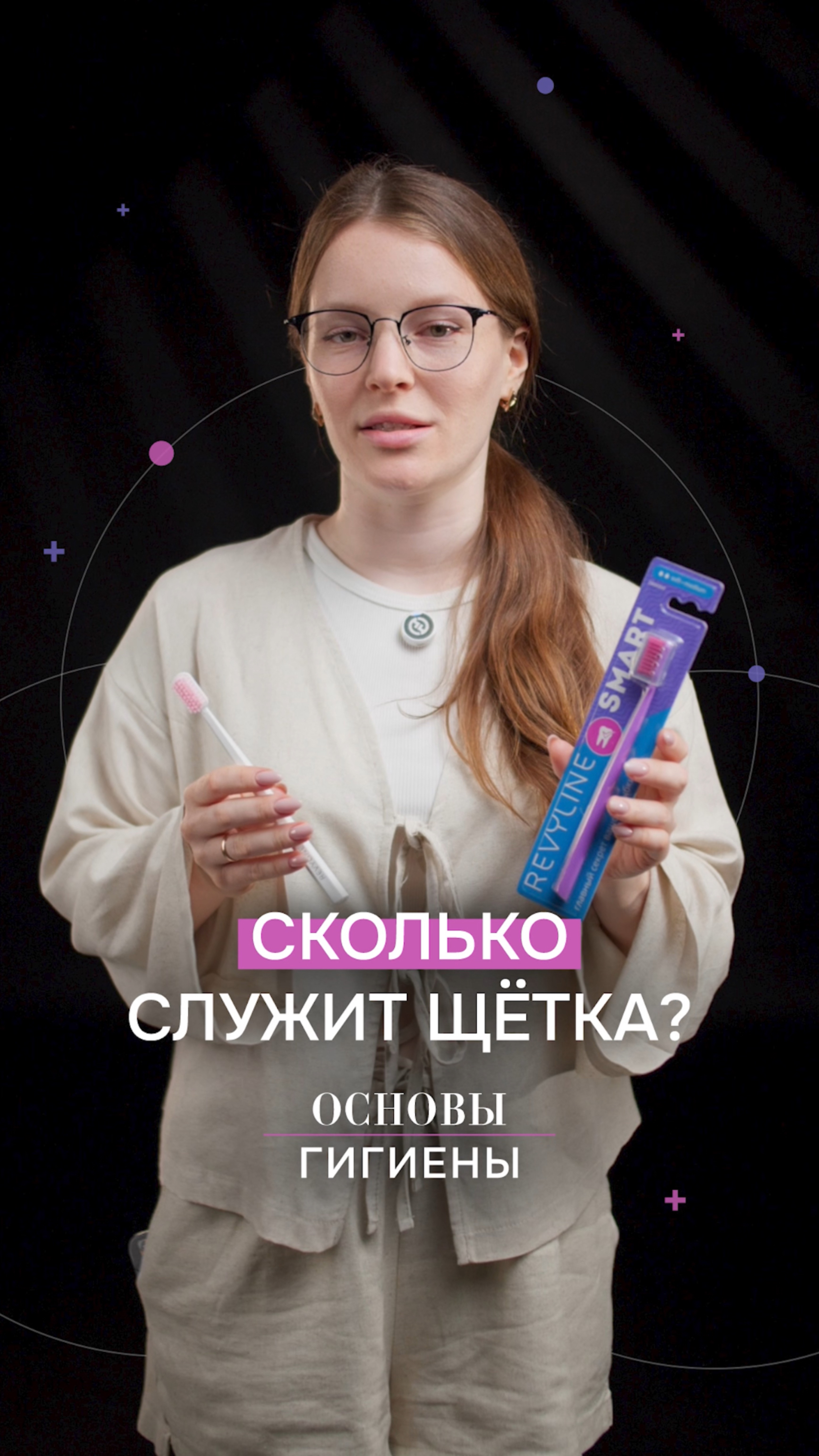 ❓ На вопрос, как часто менять зубную щетку, существует только один ответ: раз в 3 месяца ‼️