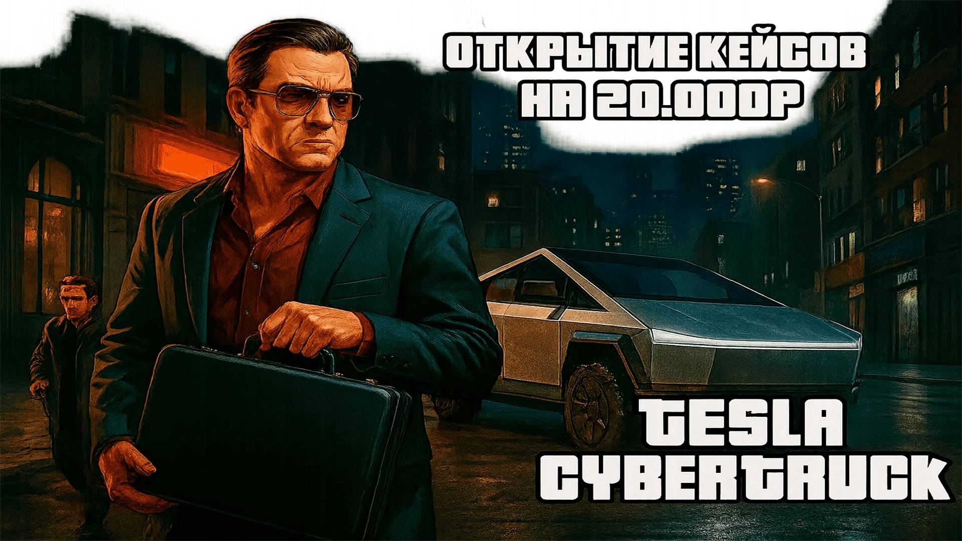  KRRP I Симферополь I Открытие Кейсов на 20.000р  Tesla Cybertrack
