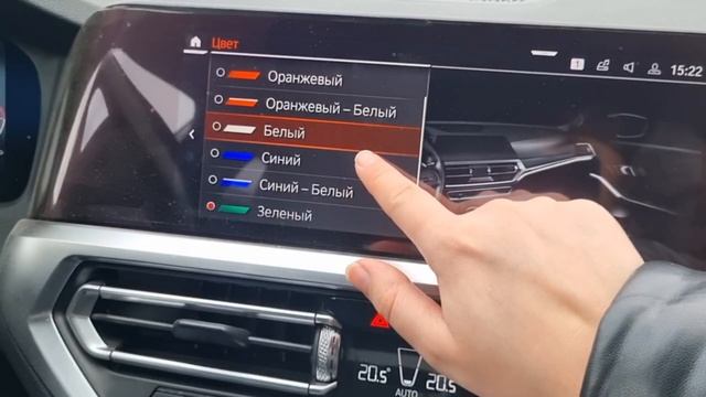 Настройка освещения салона. Как настроить цветную подсветку в салоне BMW G20