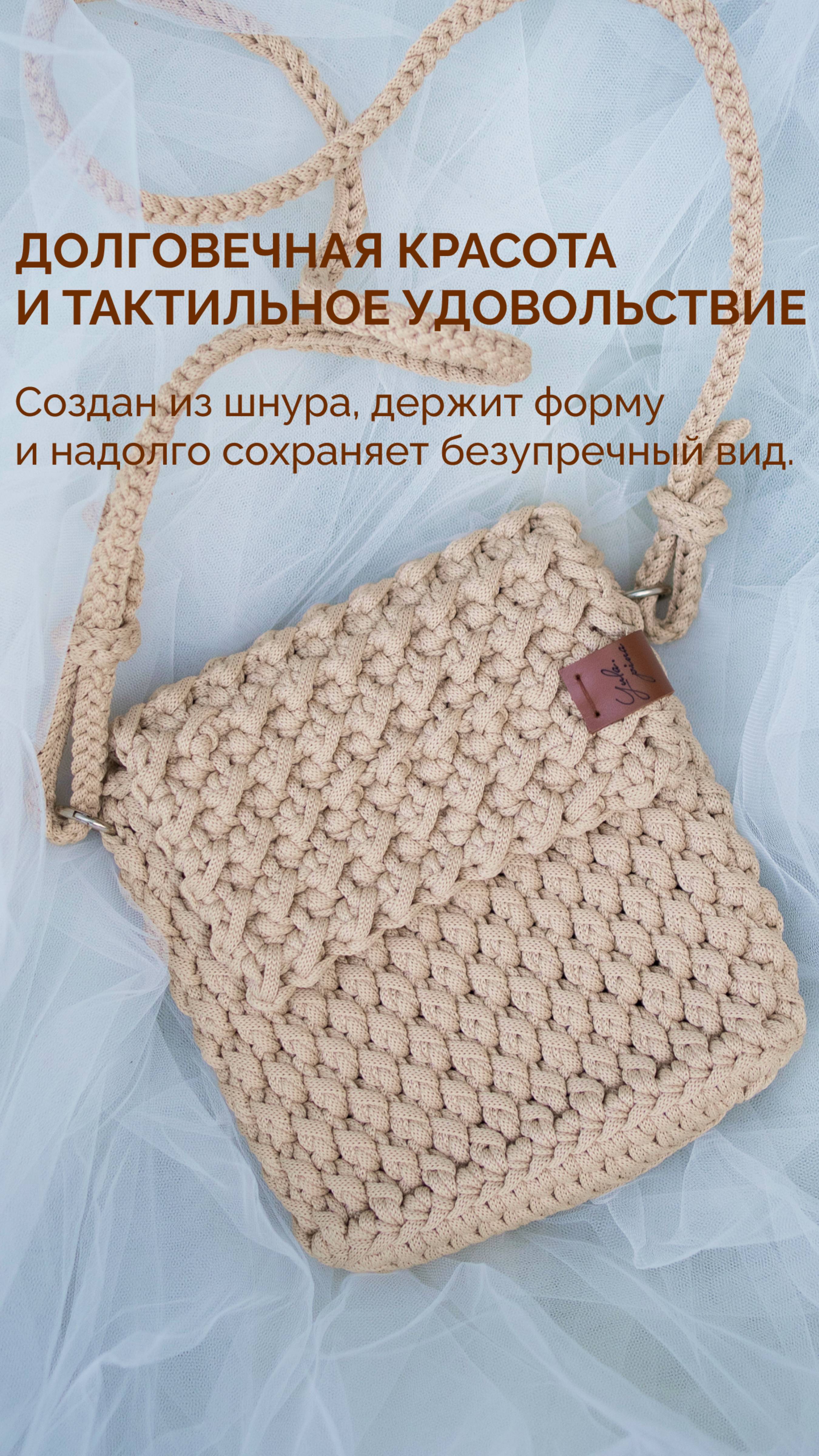 Как завязывать регулируемый ремешок на сумочке