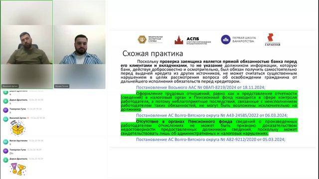 «Неосвобождение+от+обязательств+Судебная+практика+2024_2025+года (5)