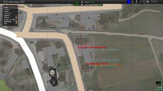 Динос