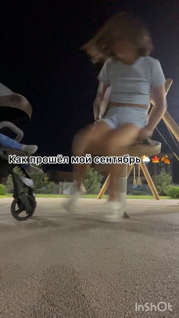 Как прошёл мой сентябрь❤️