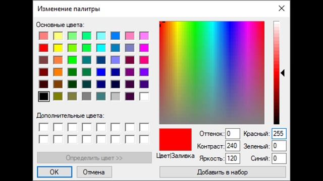 Мегакратко про RGB или как Устроена Иерархия в Пейнте