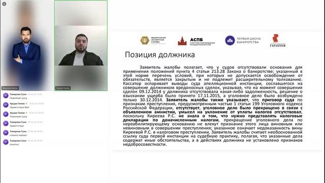 «Неосвобождение+от+обязательств+Судебная+практика+2024_2025+года (2)
