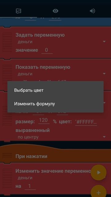 Покет Код кликер