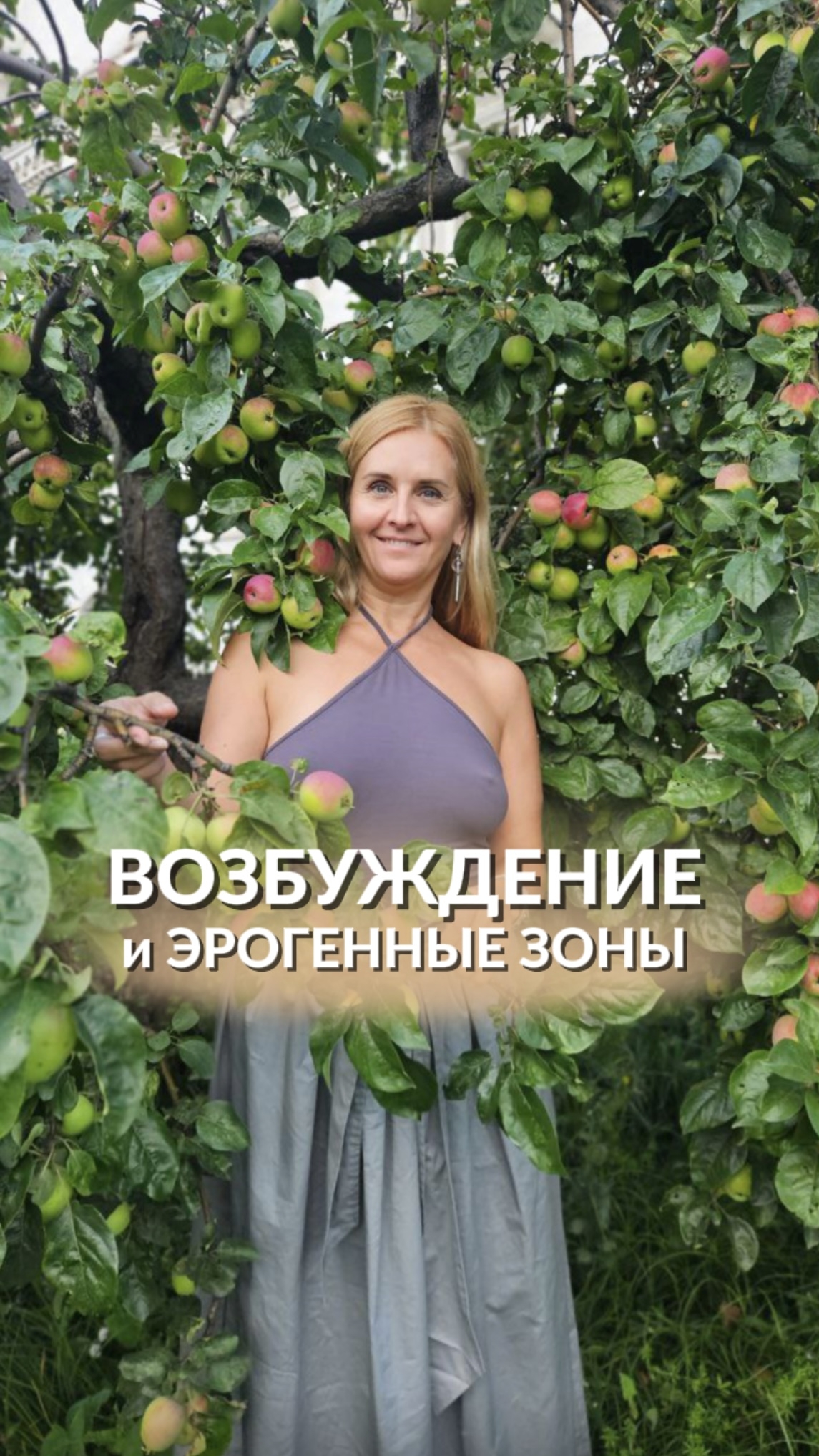 Процесс возбуждения и психоэмоциональный фактор