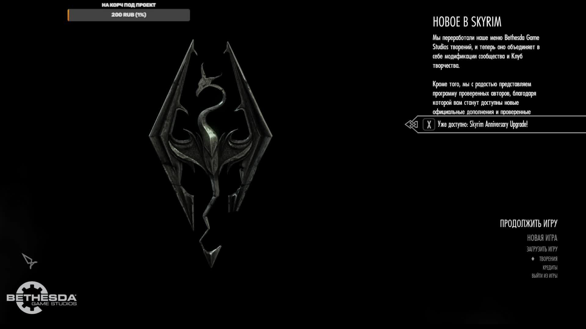 The Elder Scrolls V Skyrim часть 4