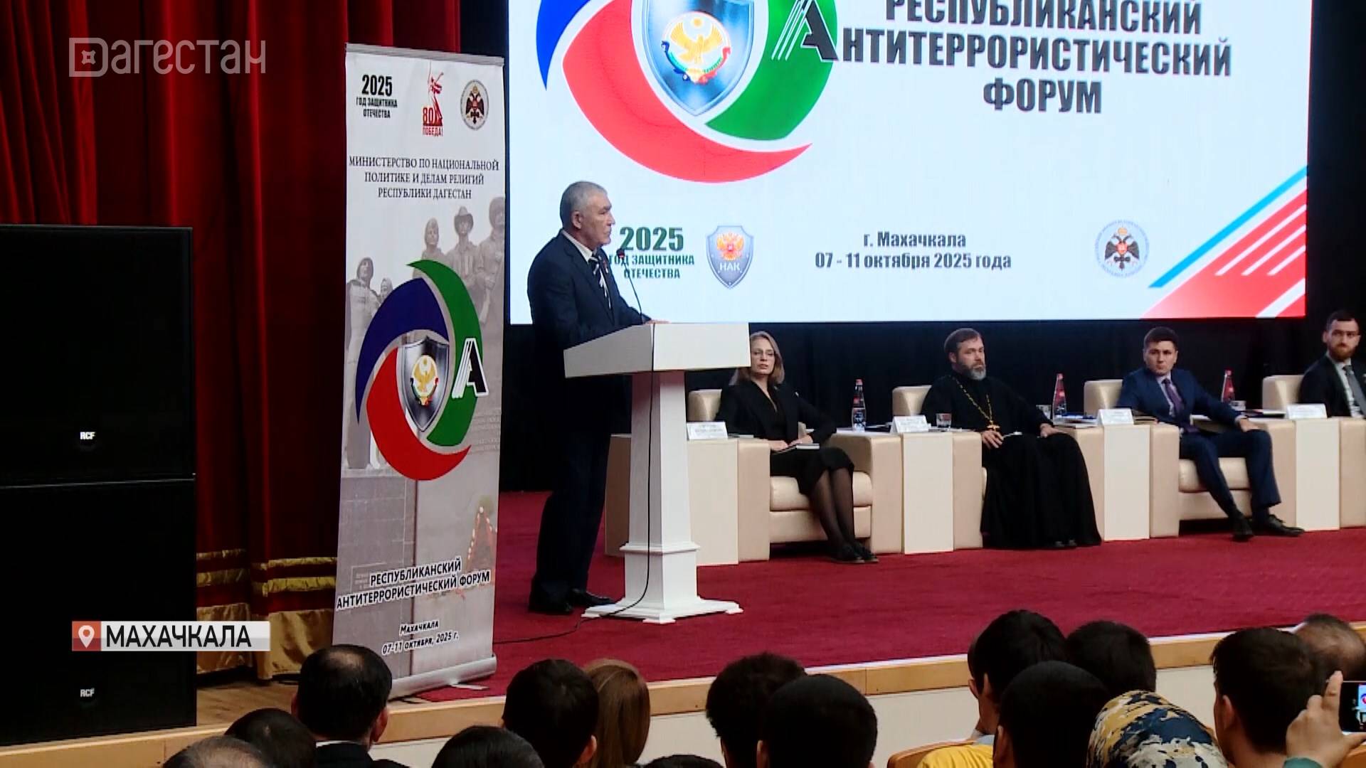 В Махачкале завершил свою работу республиканский антитеррористический форум