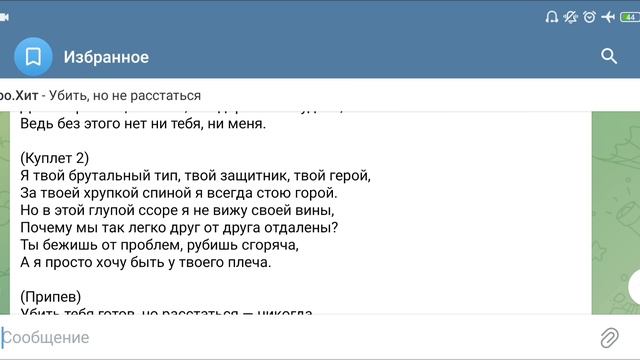 Убить, но не расстаться (создана ИИ)