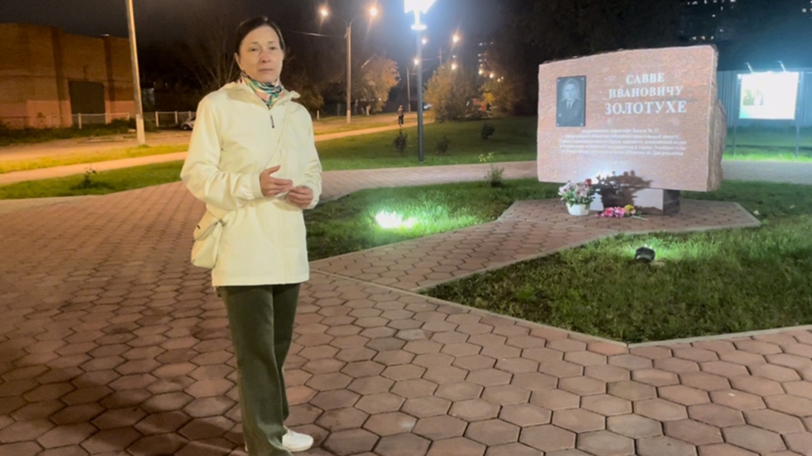 Сквер Золотухи в Электростали. Почему так назвали.