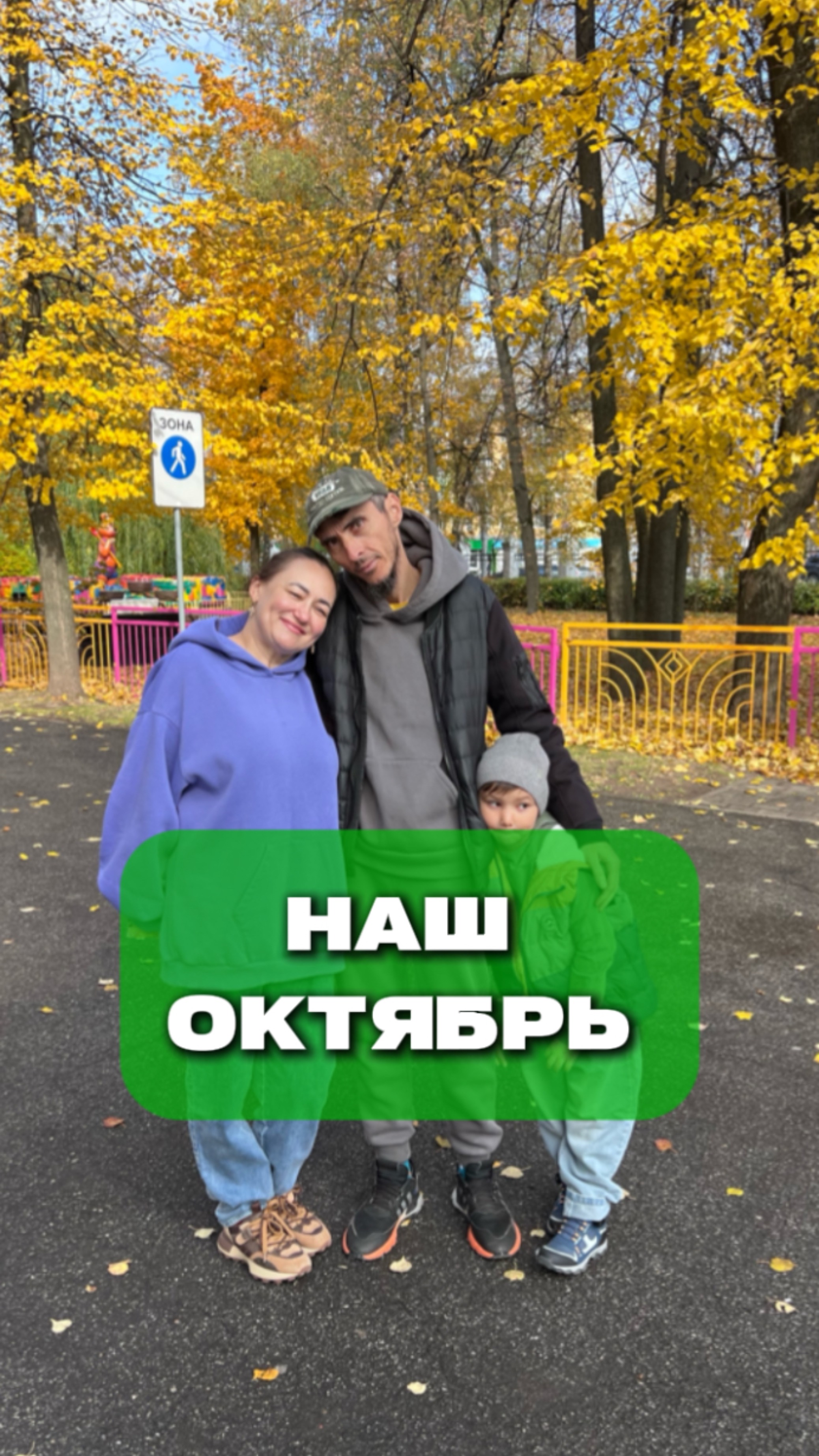 Комсомольский парк в Туле. Наш октябрь 2025