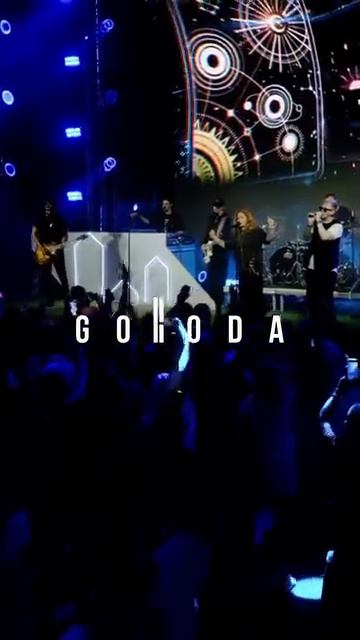 GORODA - Карточный дом