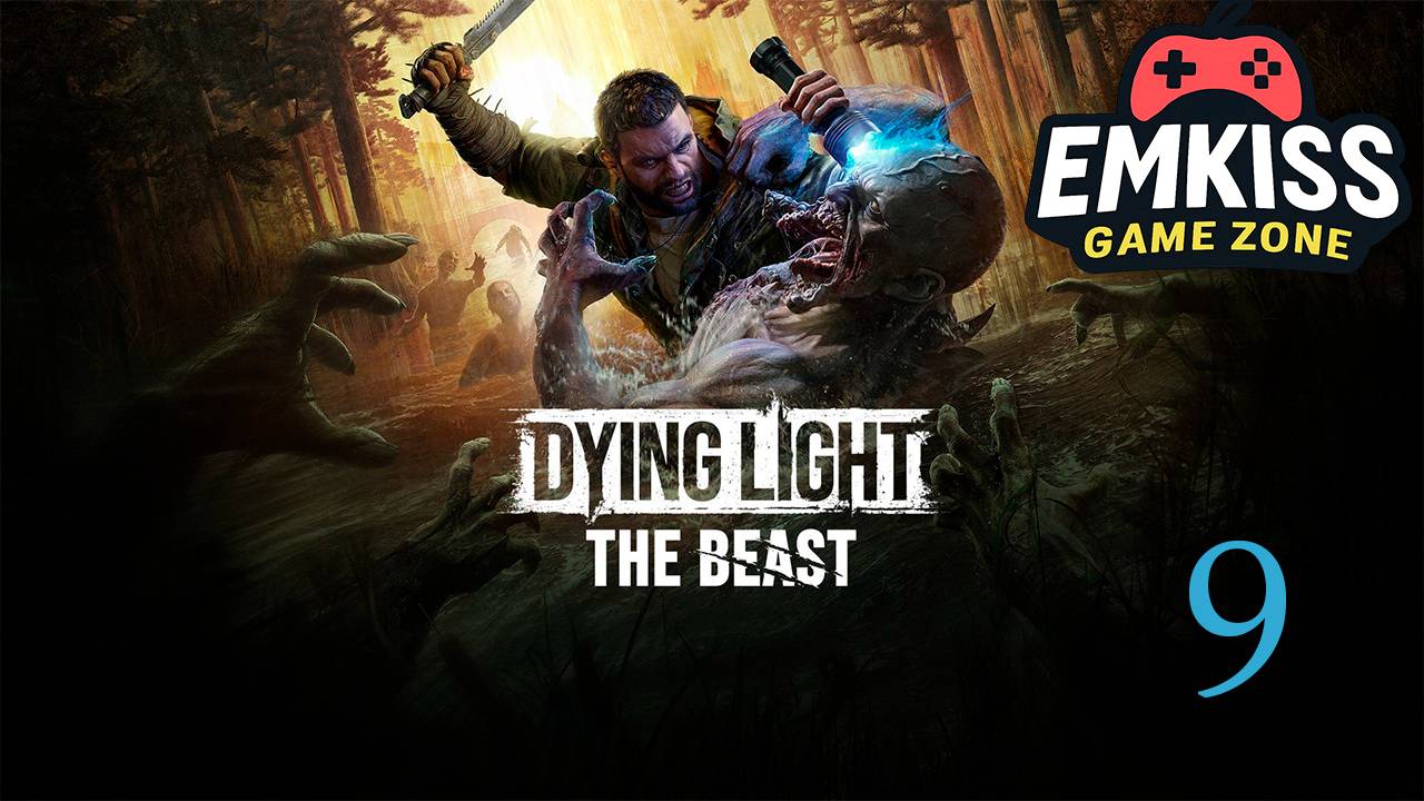 Прохождение Dying Light - The Beast  - Часть 9.
