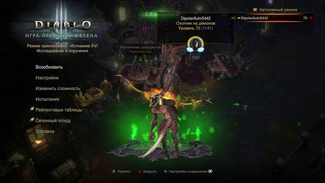 Diablo 3 UEE, радужная рамка